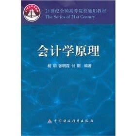 Principles of Accounts