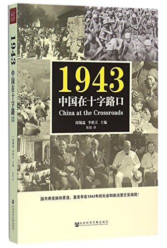 1943, 
