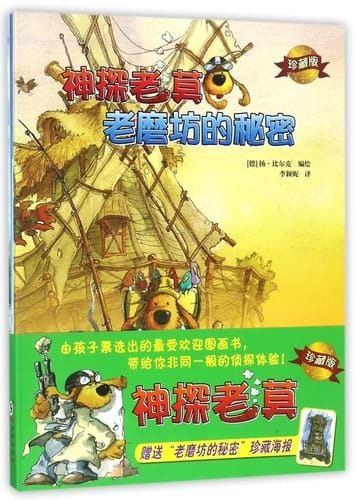 Geheimagent Morris (Detective Morris) (Collector's Edition, 3 Vol.s) (Chinese Edition)