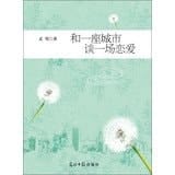  (fall in love with a city)