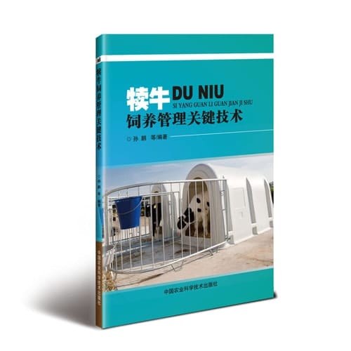 Calf feeding and management of key technologies(Chinese Edition)