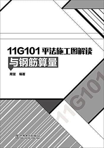 11G101