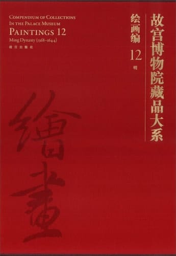 Ming