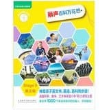 Beautiful sound kaleidoscope of 5 Wikipedia : FLTRP English grade reading ( point reading Version )(Chinese Edition)