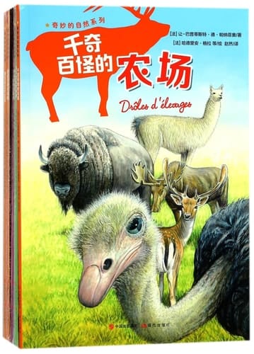 Fantastic Nature Series (8 Volumes) (Chinese Edition)