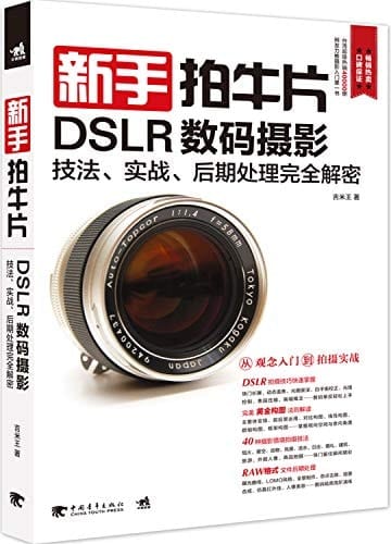  DSLR, , 
