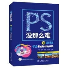 18 xiang xun lian xue hui Photoshop CC.