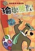 Yogi Bear and learn to draw with you: Creative Colouring (Paperback)