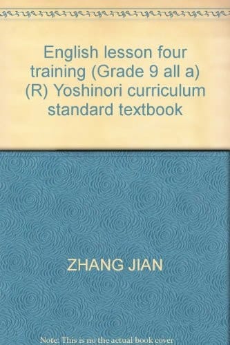 English lesson four training (Grade 9 all a) (R) Yoshinori curriculum standard textbook