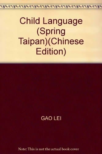 You er yu yan chun ji ban