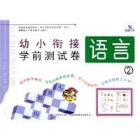 young link pre-test volume (language 2)
