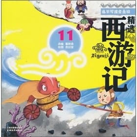  11---