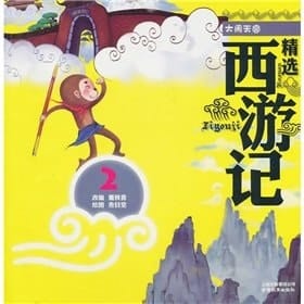  2--