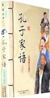 The Analects of Confucius (Set 2 volumes) (Paperback)