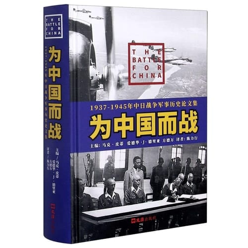  - 1937-1945
