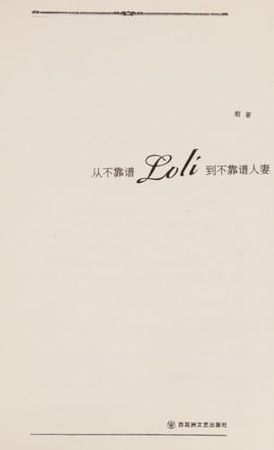 Loli