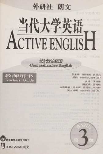 ///1 Jiao shi yong shu. Zong he ying yu. Comprehensive English