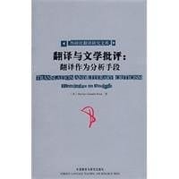 ///Translation and literary criticism 