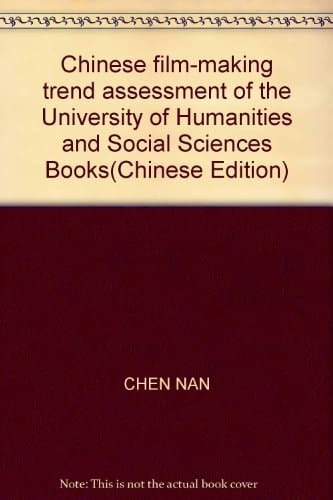 Chinese film-making trend assessment of the University of Humanities and Social Sciences Books(Chinese Edition)