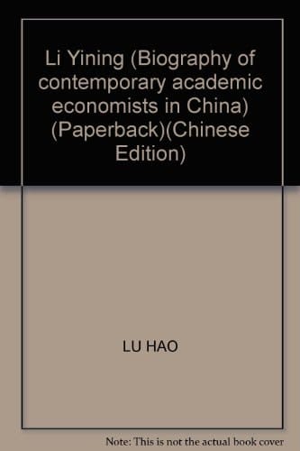 Li Yining (Biography of contemporary academic economists in China) (Paperback)