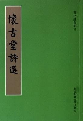 nostalgia Church Poems (Traditional Vertical Edition) [Paperback]