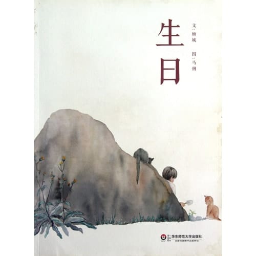 Sheng ri