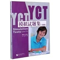 Yct Simulation Tests Level 4