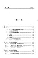 Zhongguo gu dai qi lun wen xue guan (Hua zhong shi fan da xue xue shu ji jin cong shu) (Mandarin Chinese Edition)