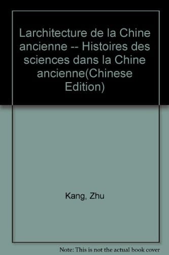 L'architecture de la Chine ancienne