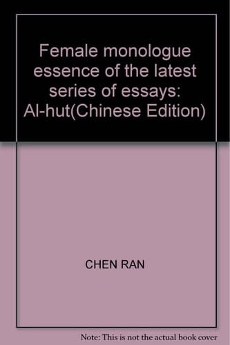 Female monologue essence of the latest series of essays: Al-hut(Chinese Edition)