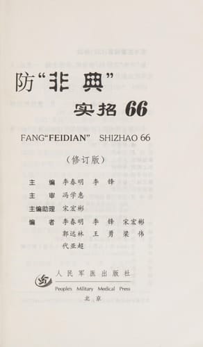 “”662