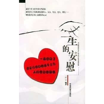 lifetime of comfort [Paperback]