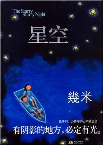 Xingkong