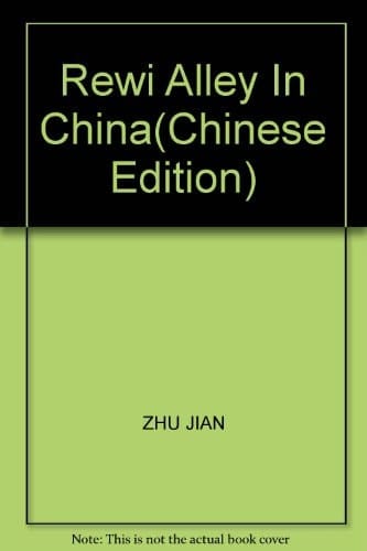 Rewi Alley In China(Chinese Edition)