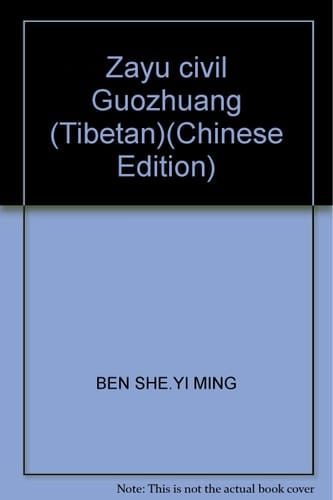 Bro-tshig