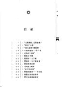 Suihongoushi(Chinese Edition)