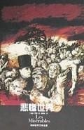 Miserables (Set 2 Volumes) (fine) (hardcover )