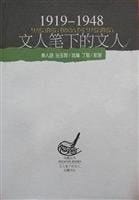 , 1919-1948