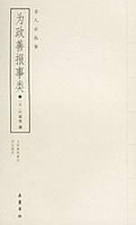 returns good thing for the political class [Paperback]