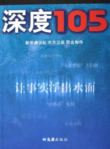 105 