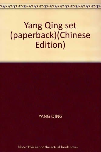 Yang Qing set (paperback)