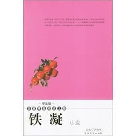 Tie novel: Read the fine artists tour (Student Edition) [Paperback](Chinese Edition)