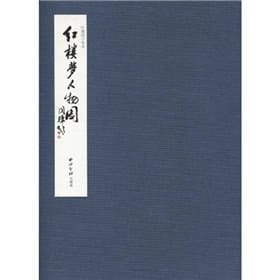 Five Dynasties and the Song Bird paintings (paperback)