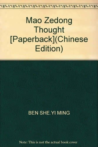Mao Zedong historians thought [Paperback](Chinese Edition)