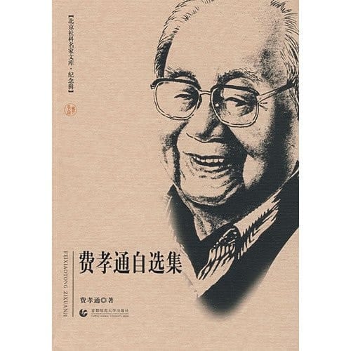 Fei zixuanji (paperback)