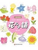 Flowers Shop