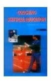 Coaching Physical Education