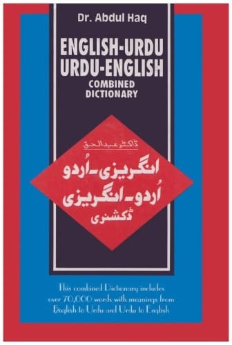 Angrezī-urdū Urdū-angrezī Dikšanarī