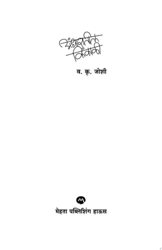 ANDHARATEEL KINKALI