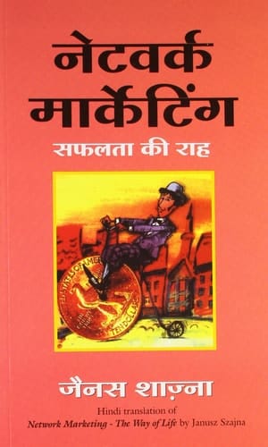 NETWORK MARKETING - SAFALTA KI RAHA (Original English Title: NETWORK MARKETING - THE WAY OF LIFE)